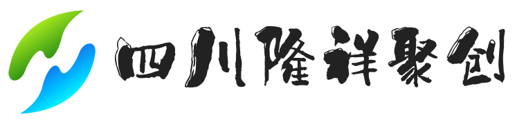 四川隆祥聚创科技有限公司